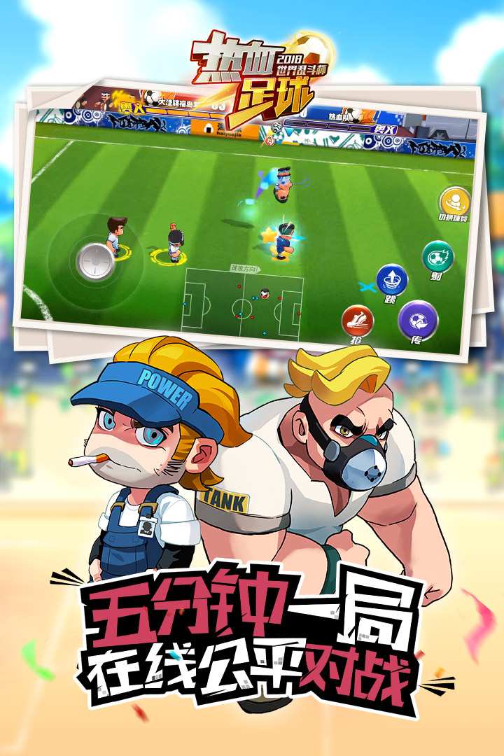 u70edu8840u8db3u7403