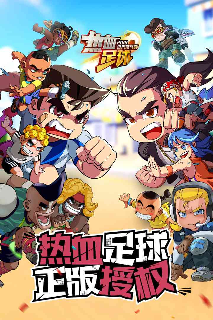 u70edu8840u8db3u7403