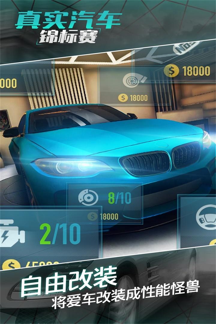 u771fu5b9eu6c7du8f66u9526u6807u8d5b