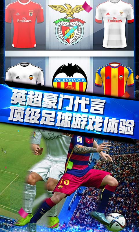 梦幻冠军足球