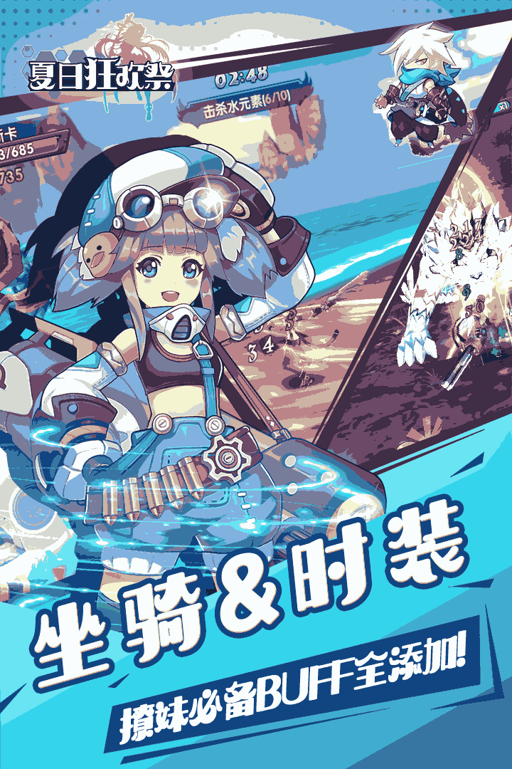 u590fu65e5u72c2u6b22u796d