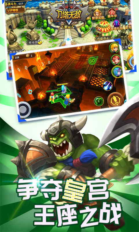 刀塔无敌(万王之王)