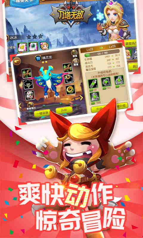 刀塔无敌(万王之王)