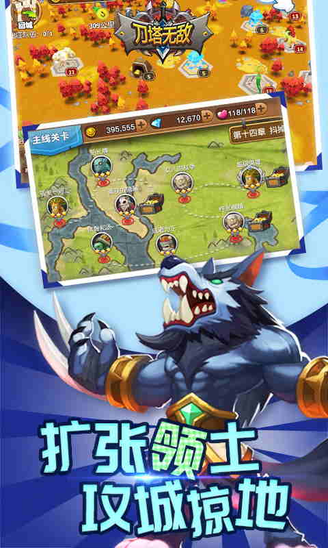 刀塔无敌(万王之王)