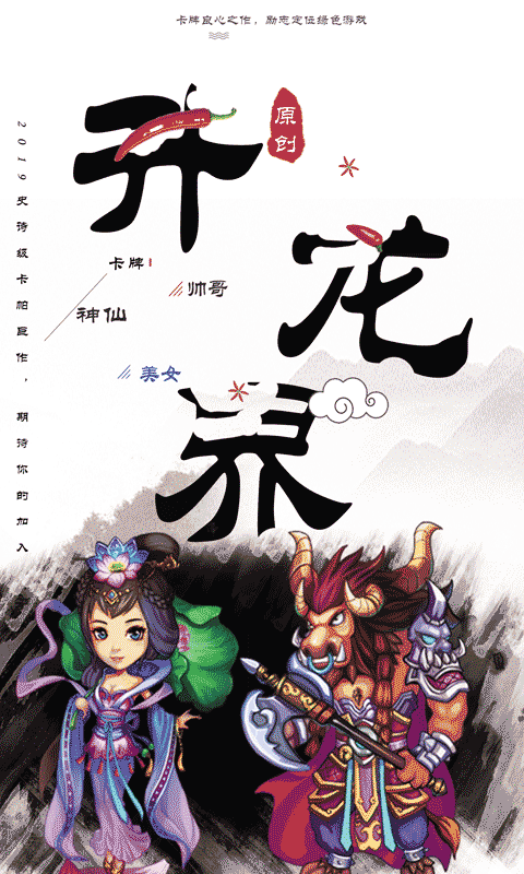 升龙界