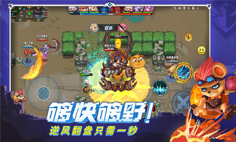 原力守护者