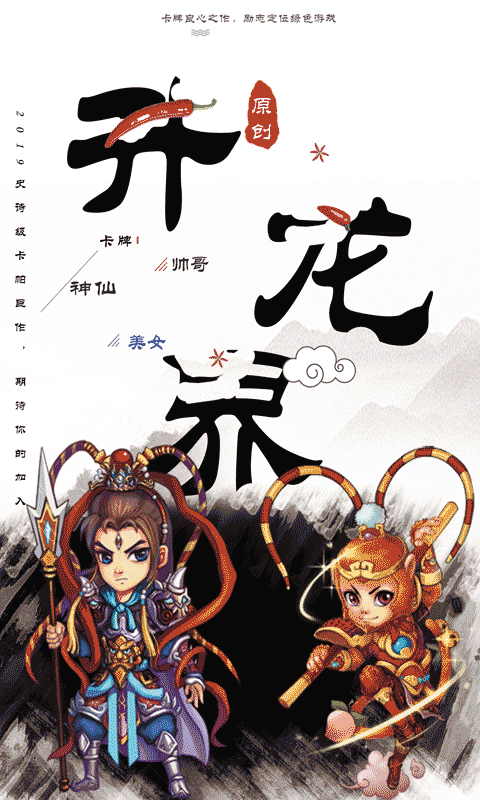 升龙界