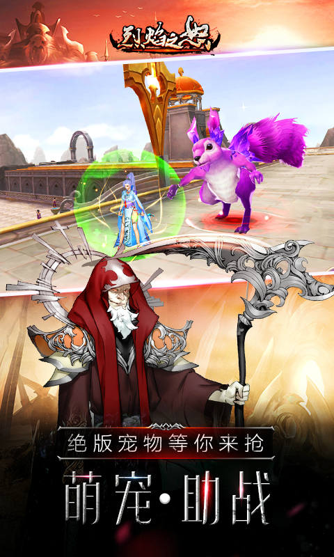 烈焰之怒