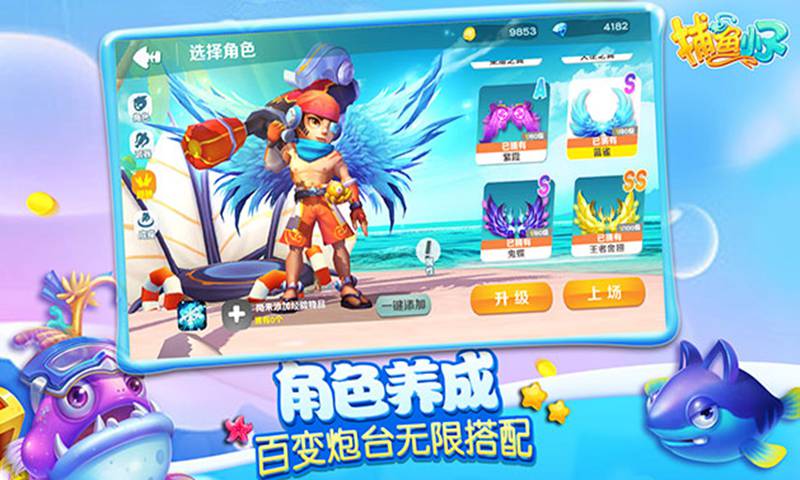 捕鱼小子