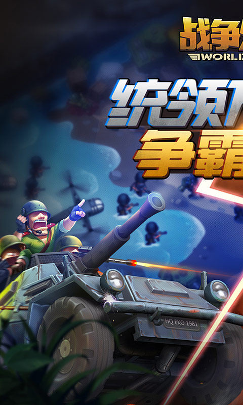 战争公约