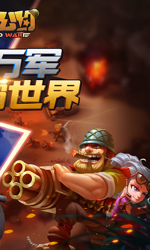 战争公约