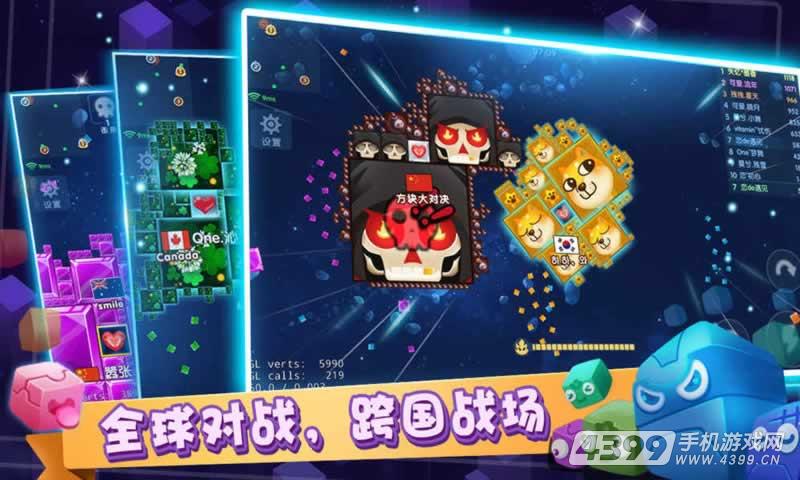 方块大对决