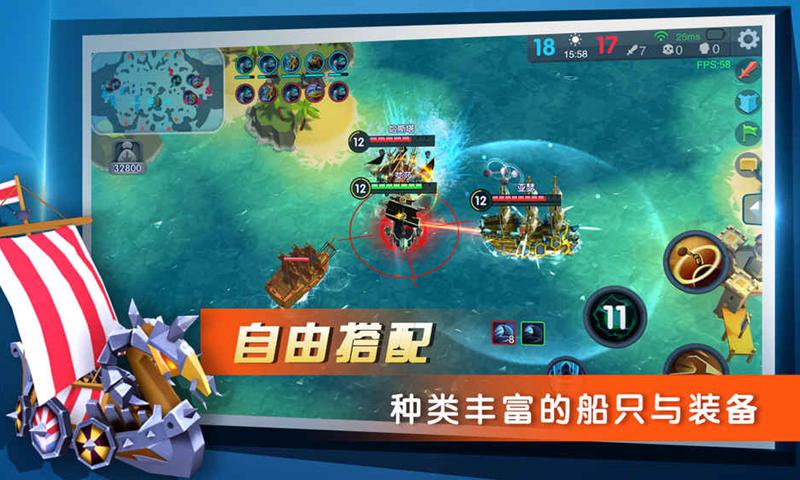 BOOM海战