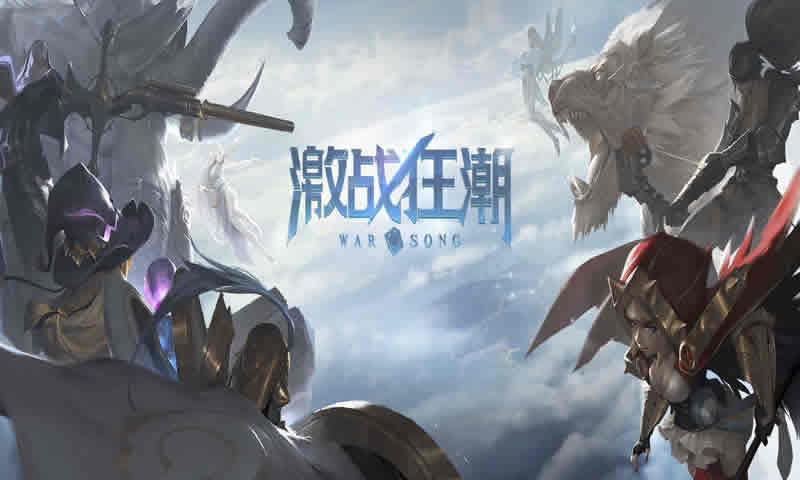 激战狂潮