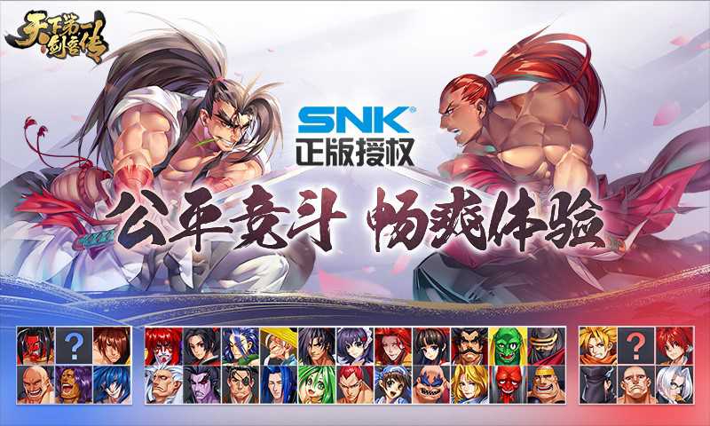 天下第一剑客传