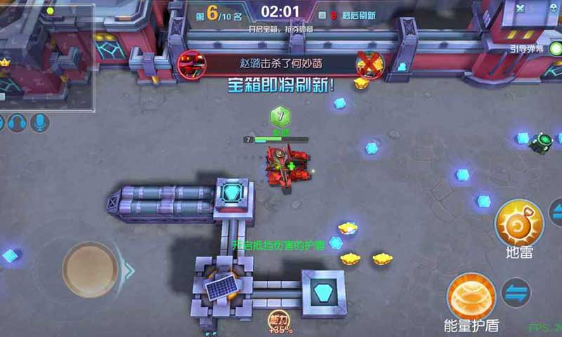 炮炮大作战