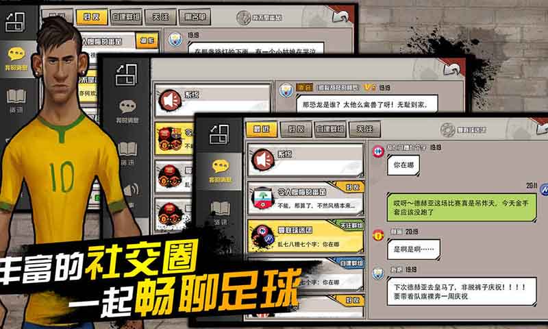 盖世足球