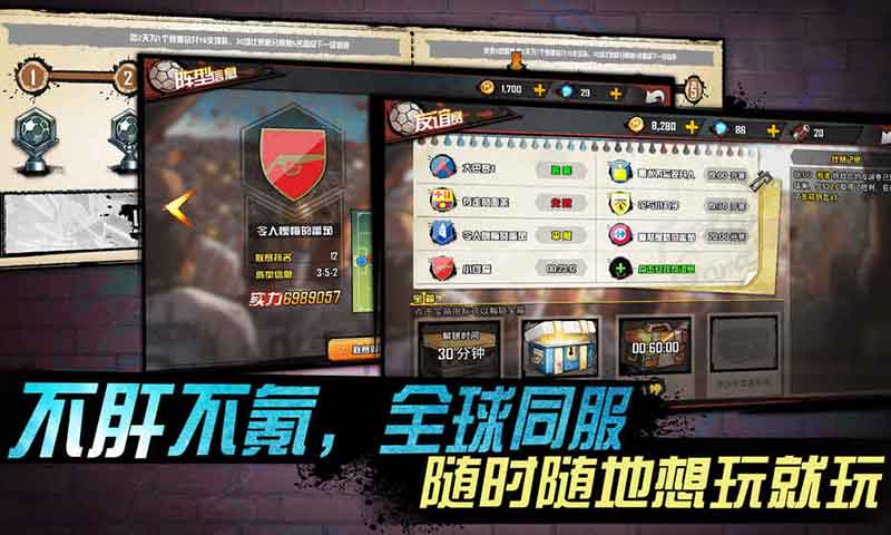 盖世足球