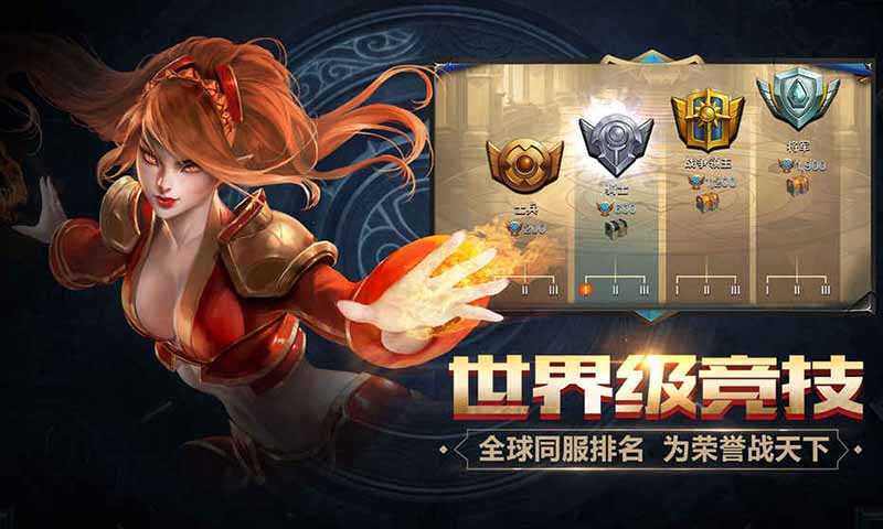守卫者王国