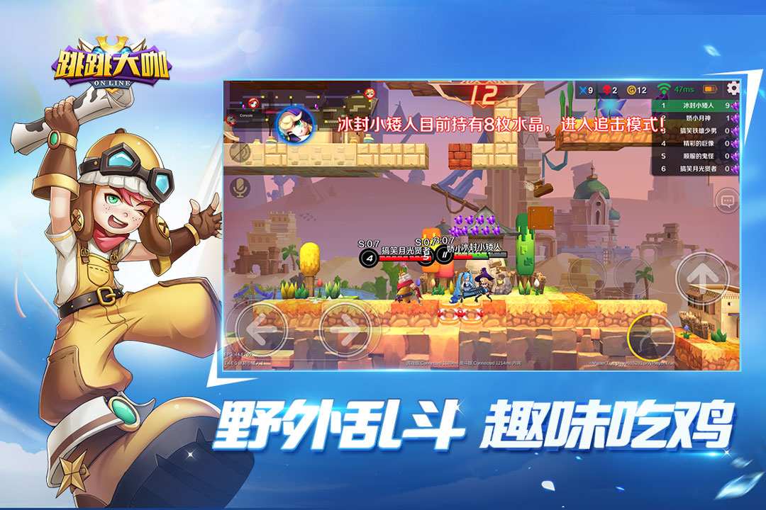 u8df3u8df3u5927u5496