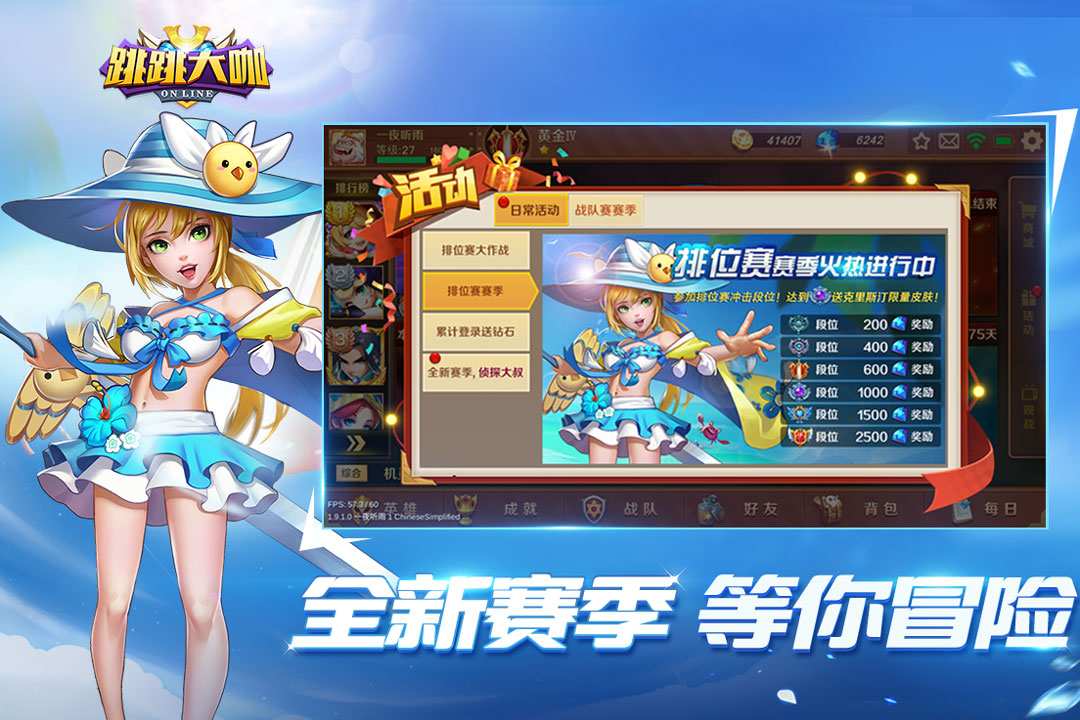 u8df3u8df3u5927u5496