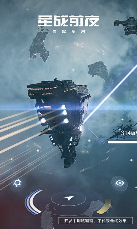 星战前夜:无烬星河(EVE)