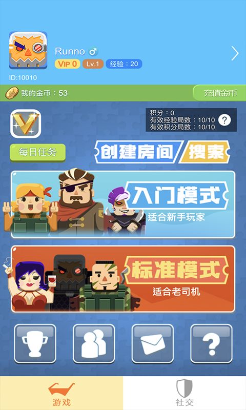 间谍游戏
