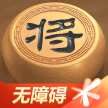 天天象棋(无障碍版)