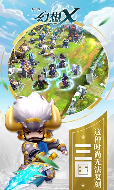 代号:幻想X