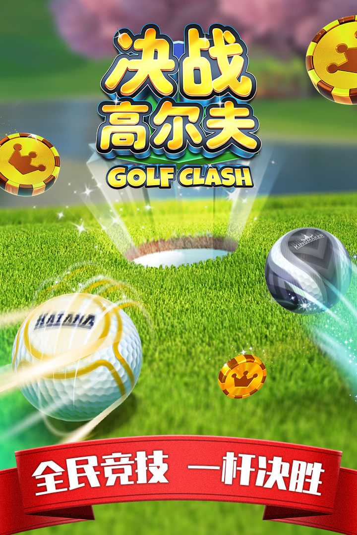 u51b3u6218u9ad8u5c14u592b