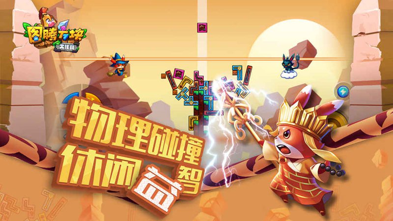 图腾方块大作战