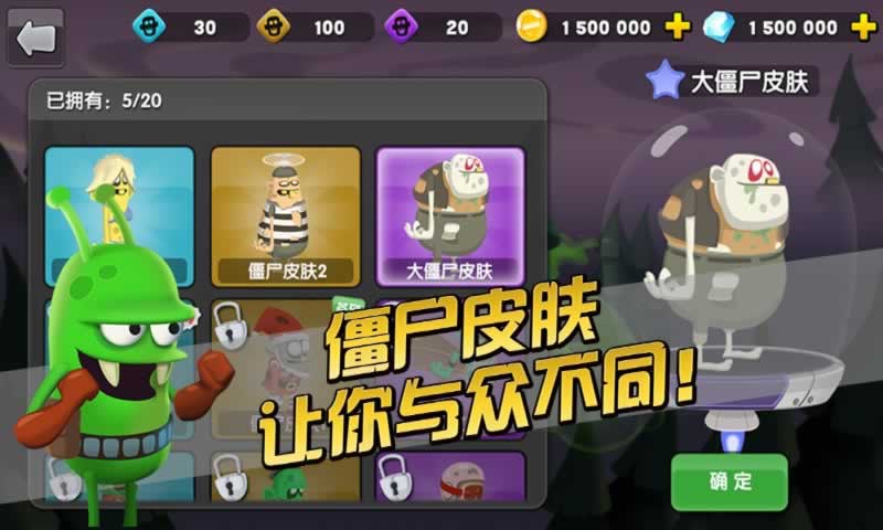 僵尸榨汁机2
