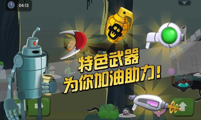 僵尸榨汁机2