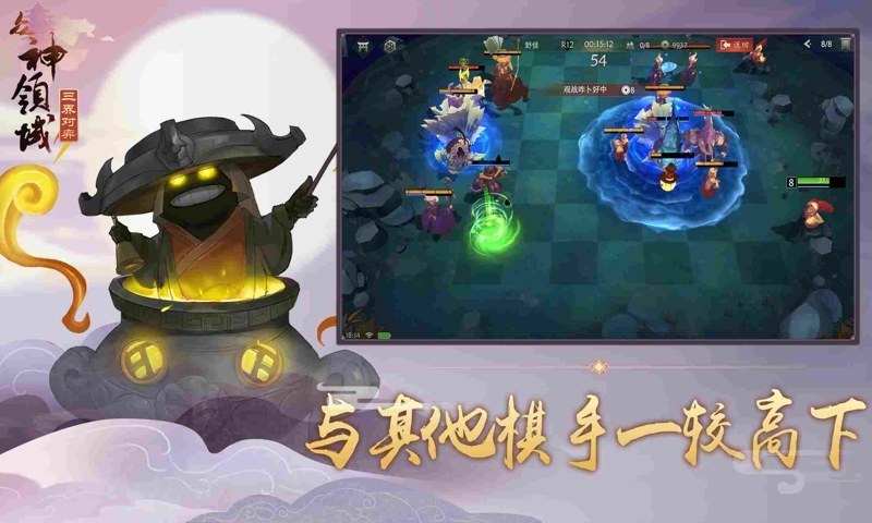 众神领域-三界自走棋