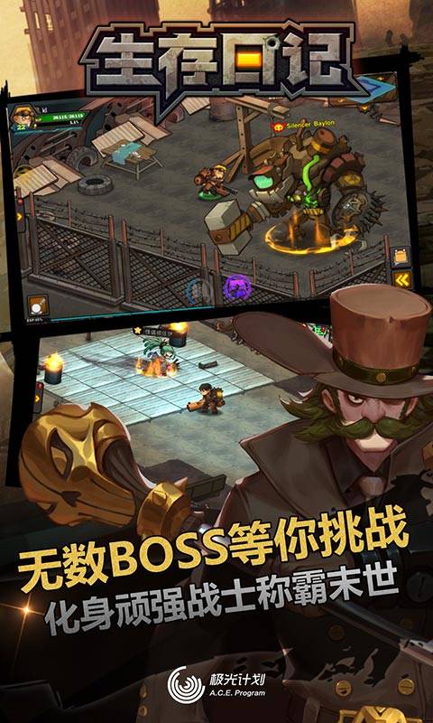 生存日记