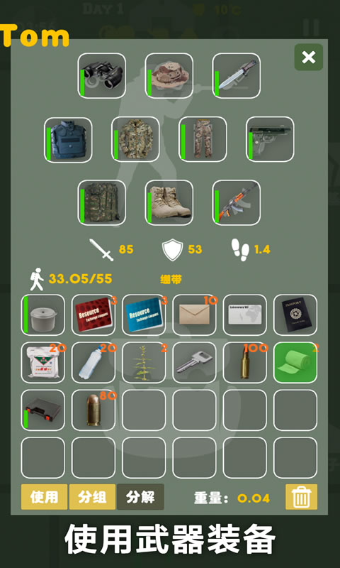 末日生存:幸存者求生之路(测试版)