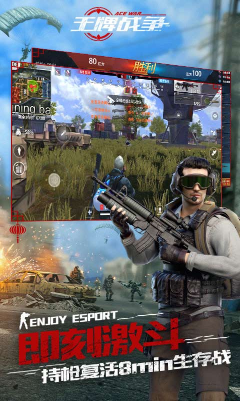 王牌战争:代号英雄