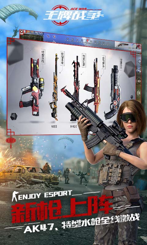 王牌战争:代号英雄