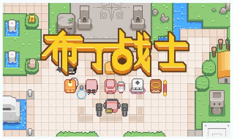 u5e03u4e01u6218u58eb