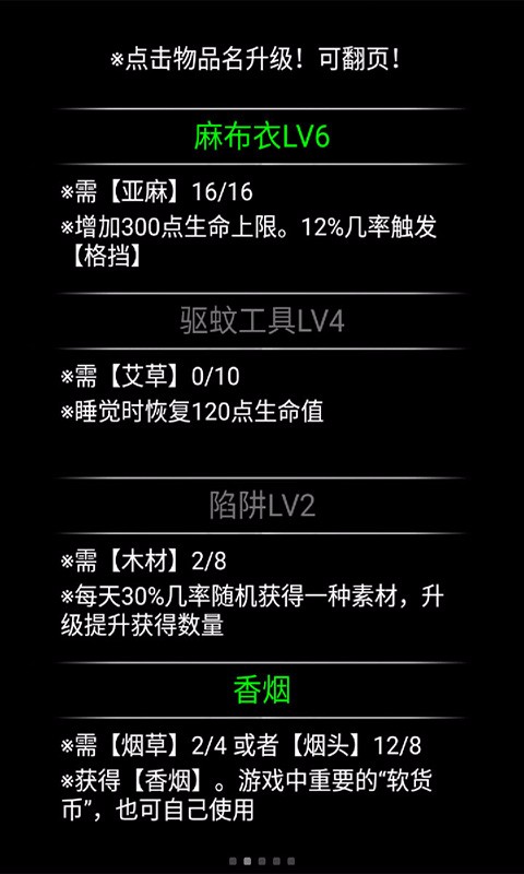 流浪日记(测试版)