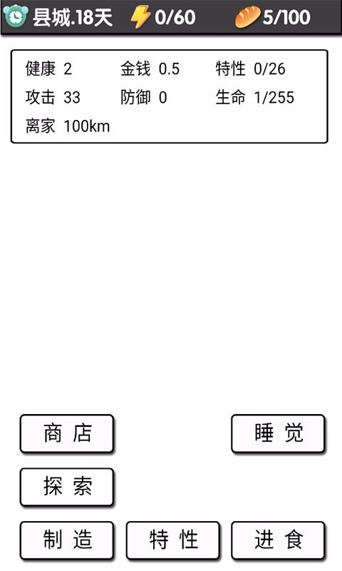 流浪日记(测试版)