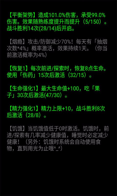 流浪日记(测试版)