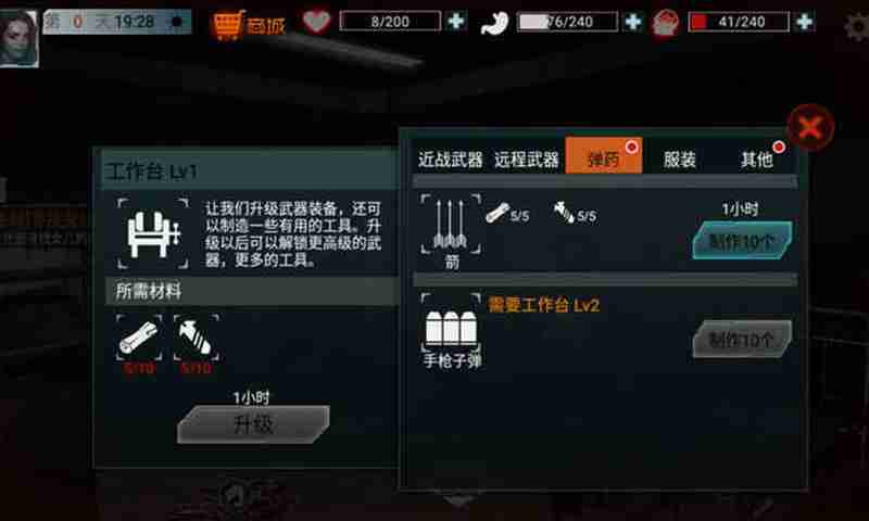全城封锁末日求生