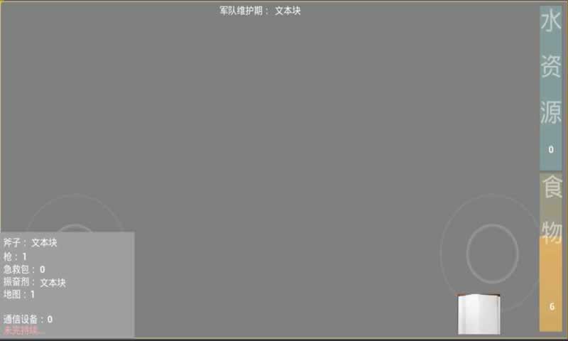 60(1)秒(测试版)