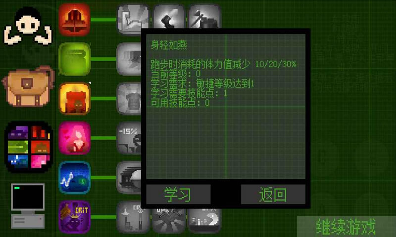 尘土:末日求生记(测试版)