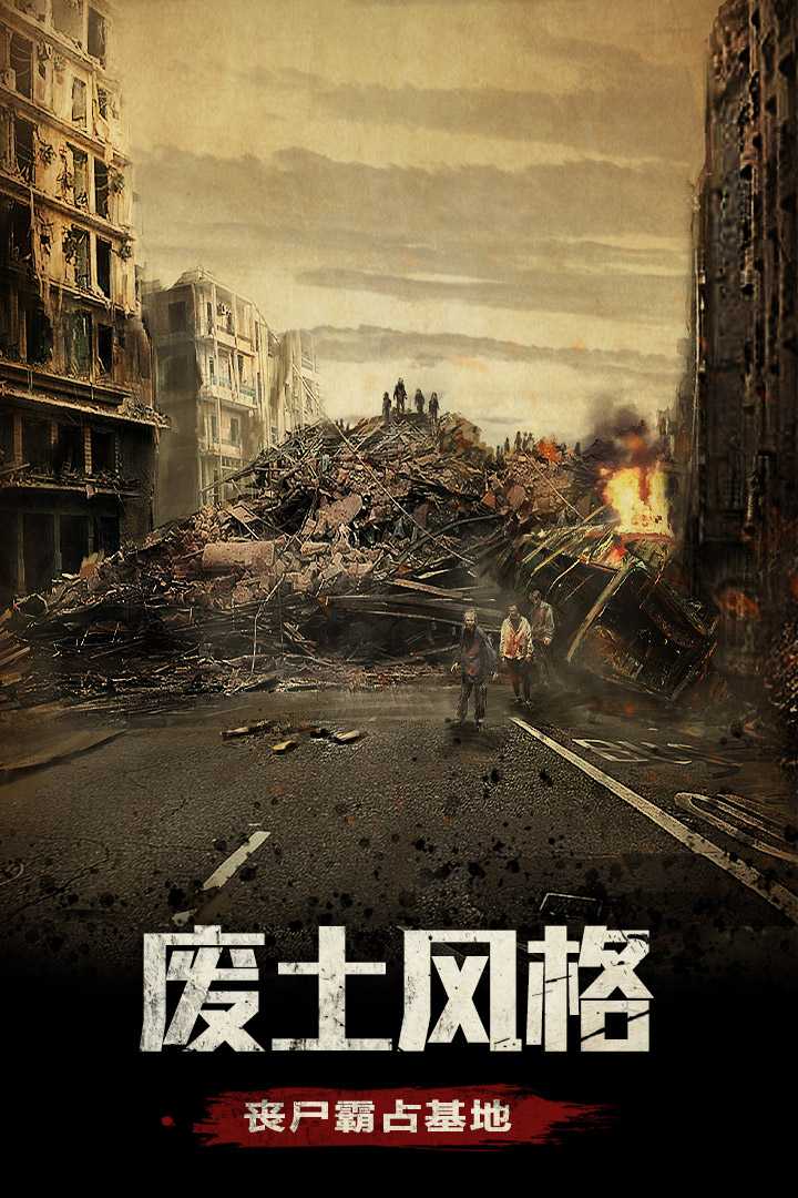 u672bu65e5u56f4u57ce