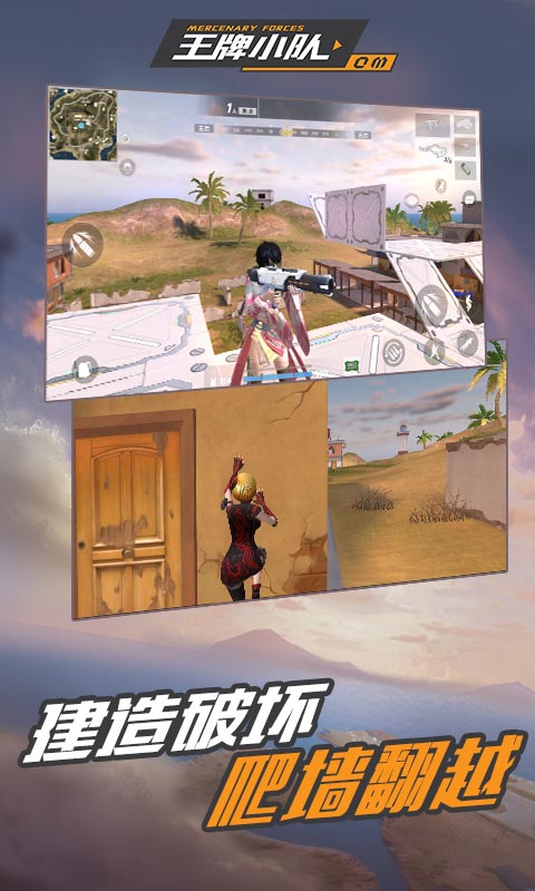 王牌小队