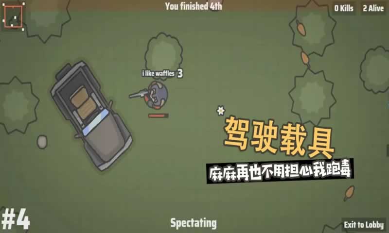 丛林幸存者