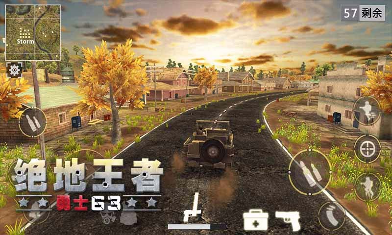 绝地王者-勇士63