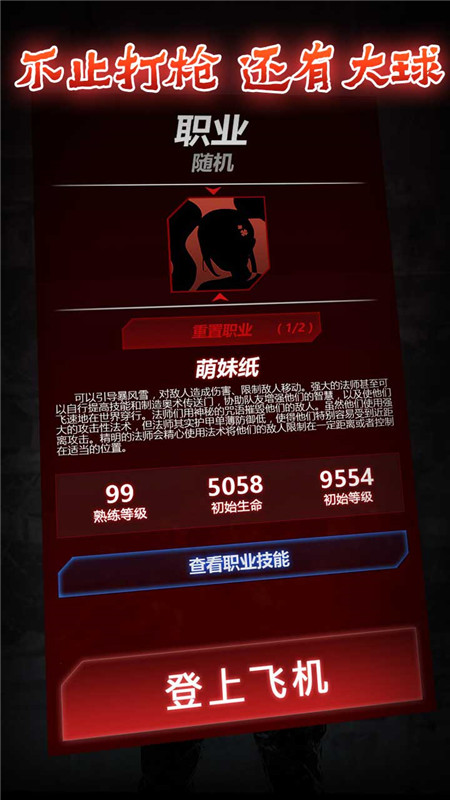 文字生存游戏
